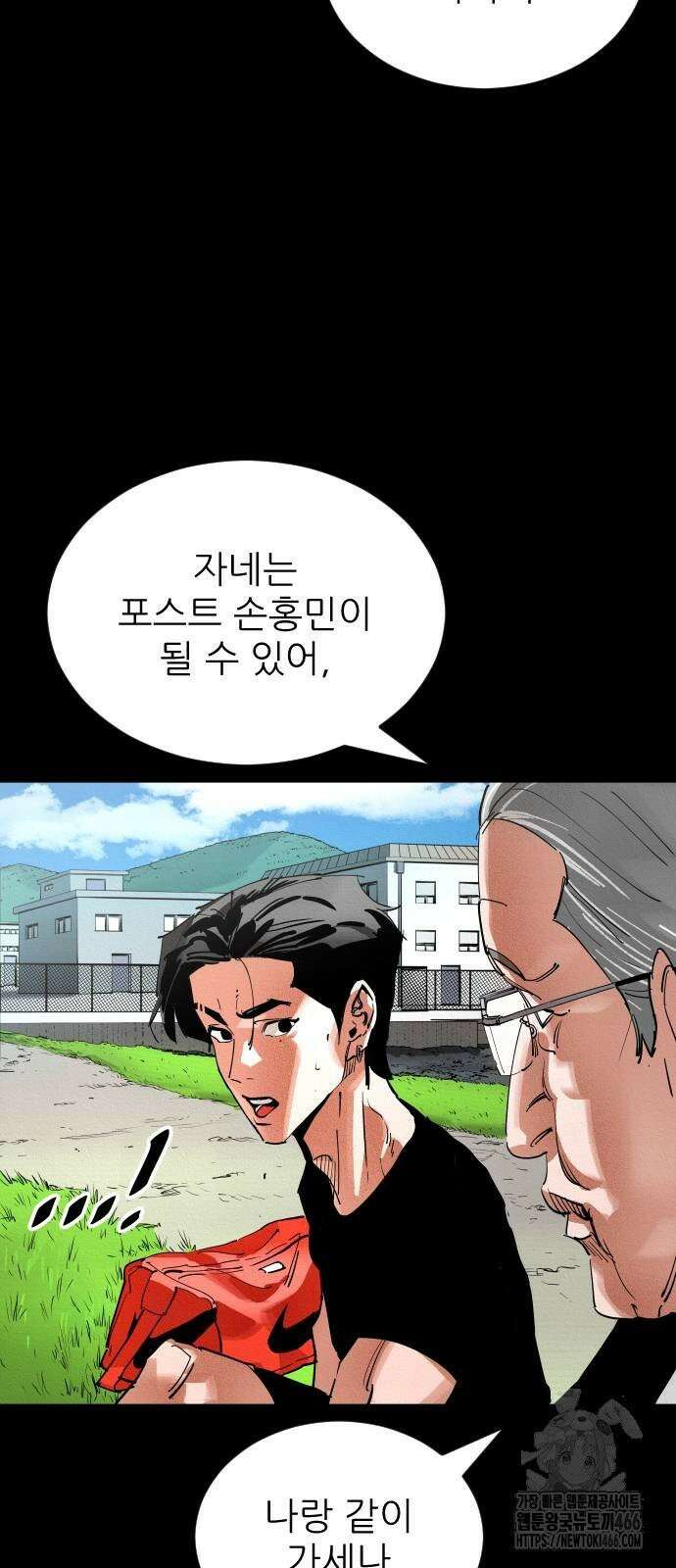 빌드업 162화 5