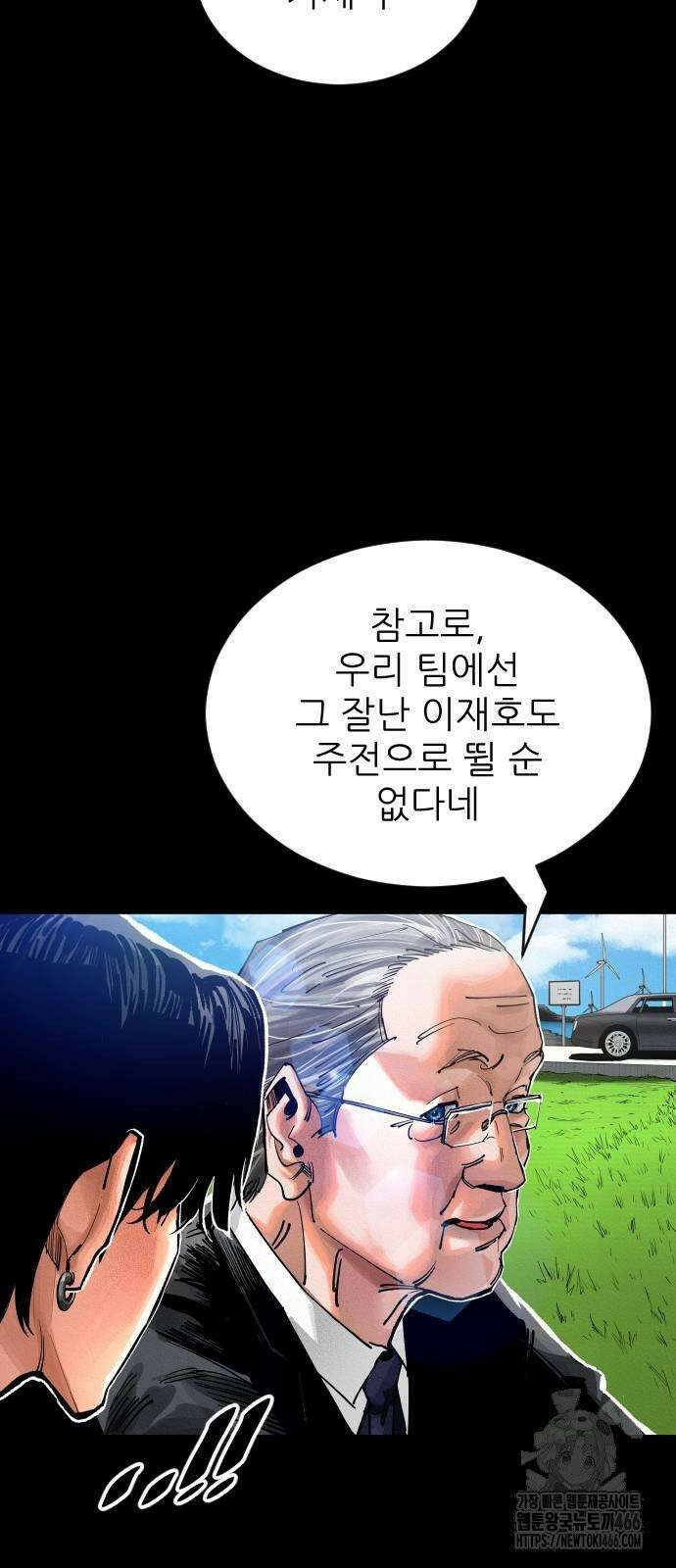 빌드업 162화 6
