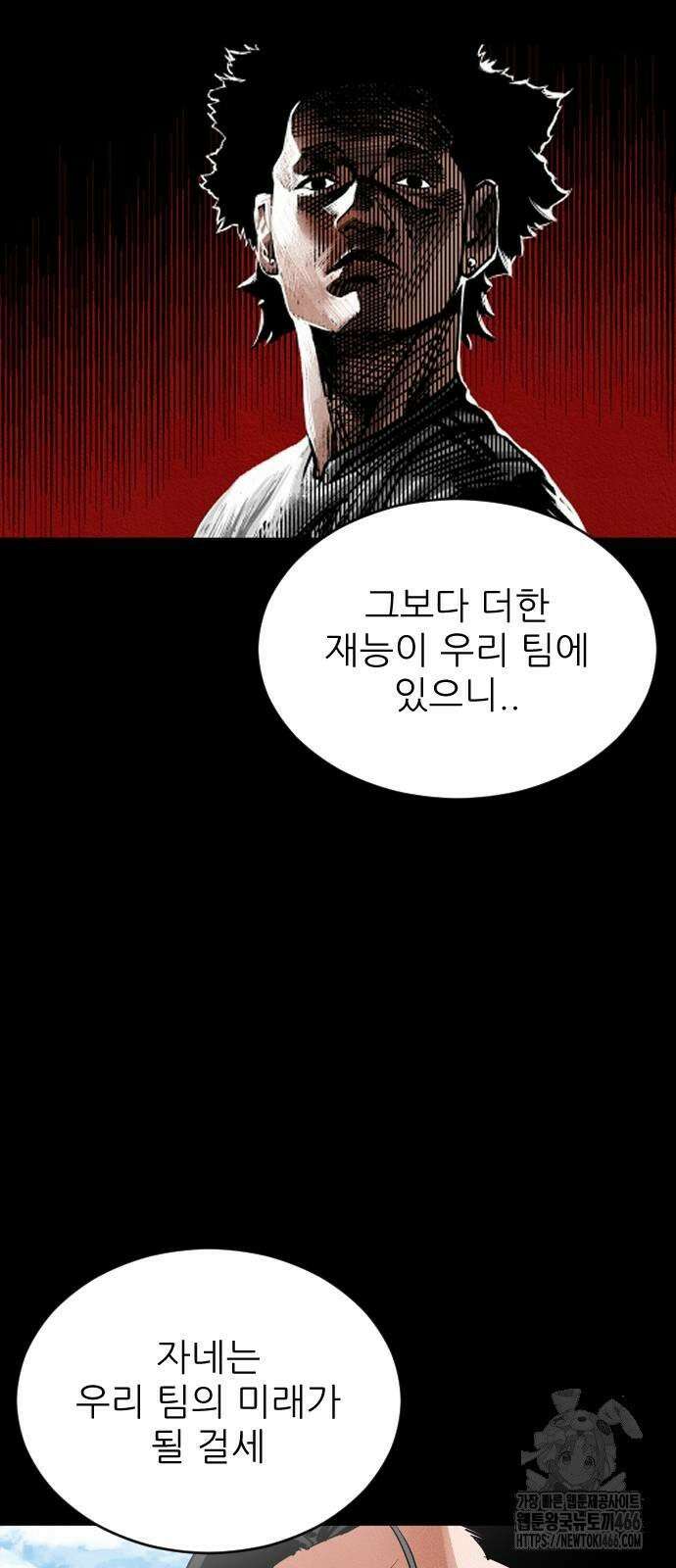 빌드업 162화 7