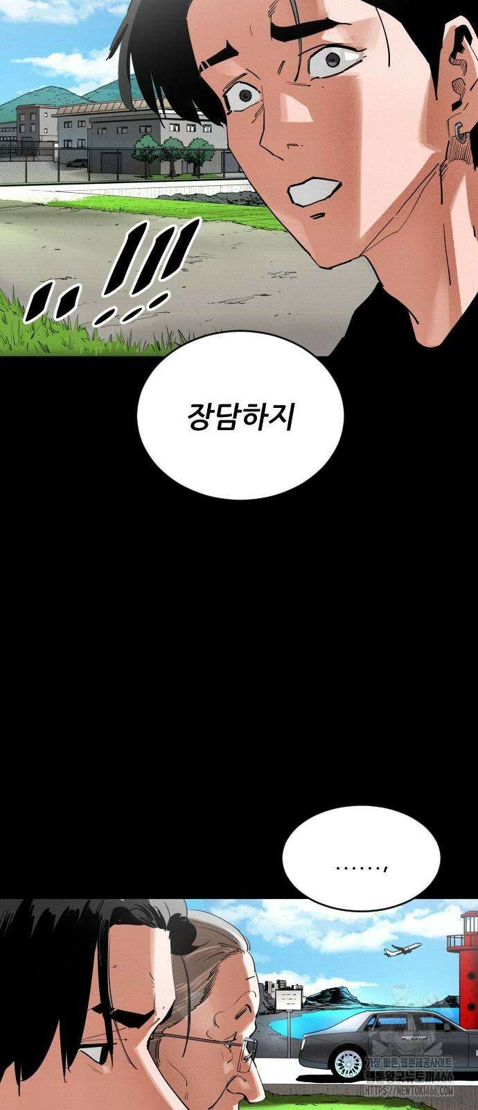 빌드업 162화 8