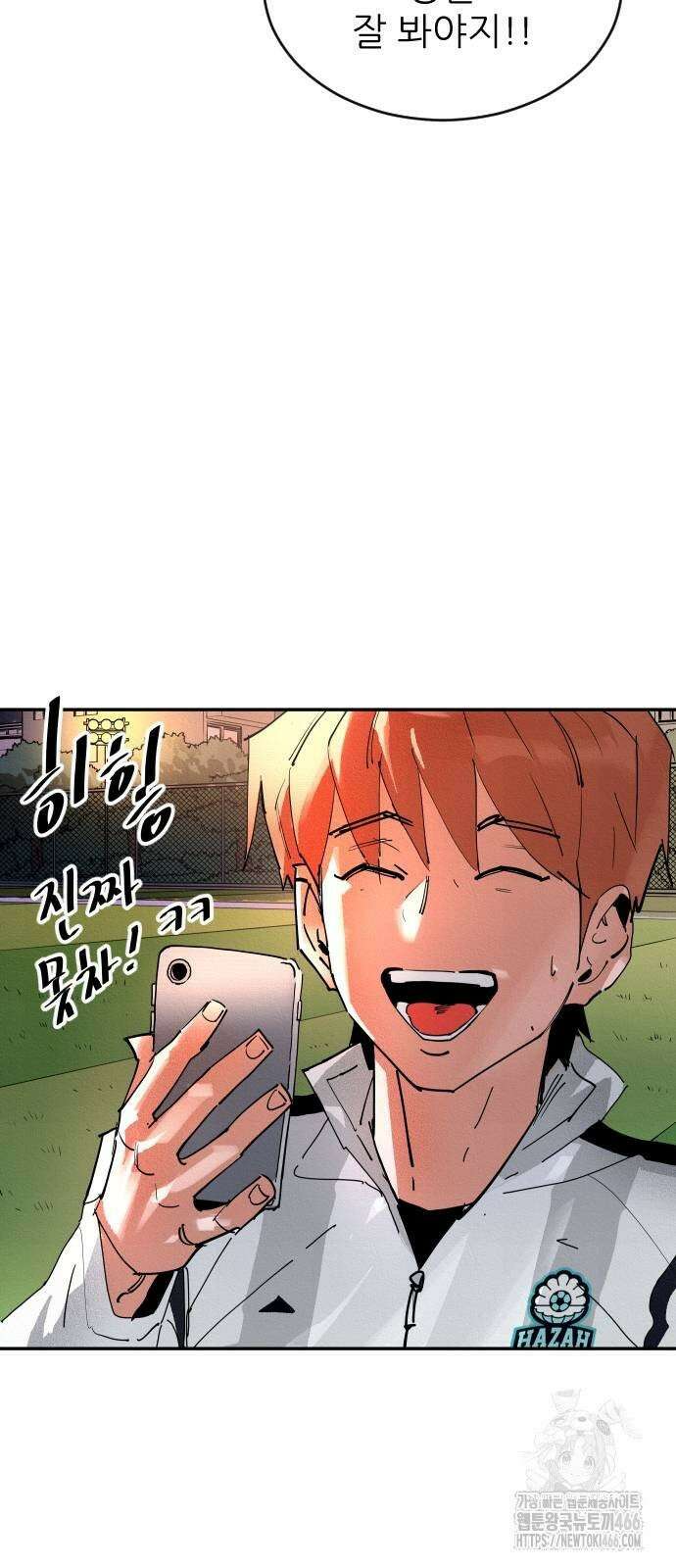 빌드업 162화 12