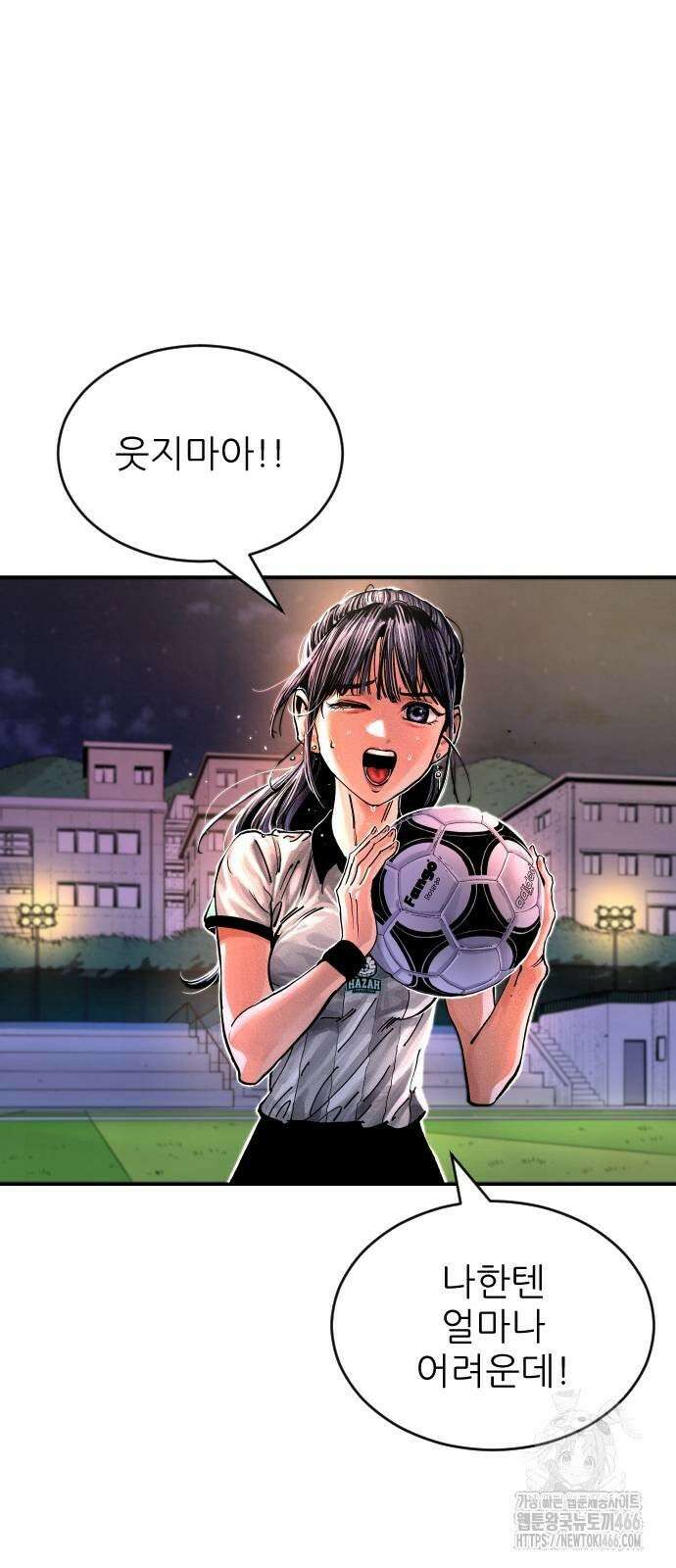 빌드업 162화 13