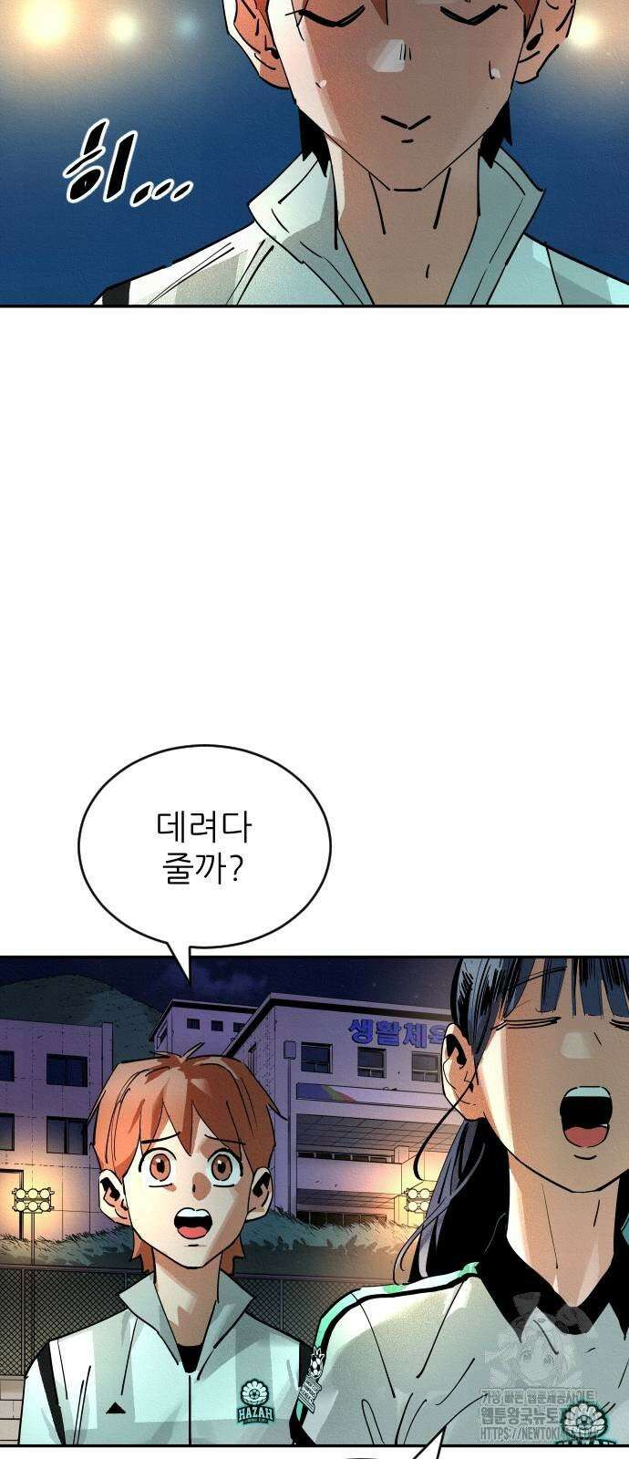 빌드업 162화 17