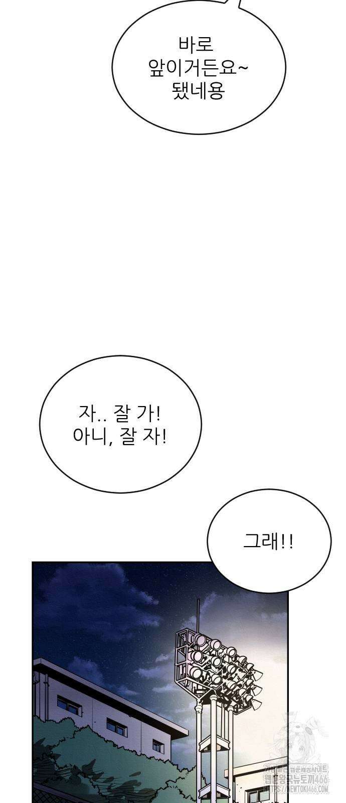 빌드업 162화 18