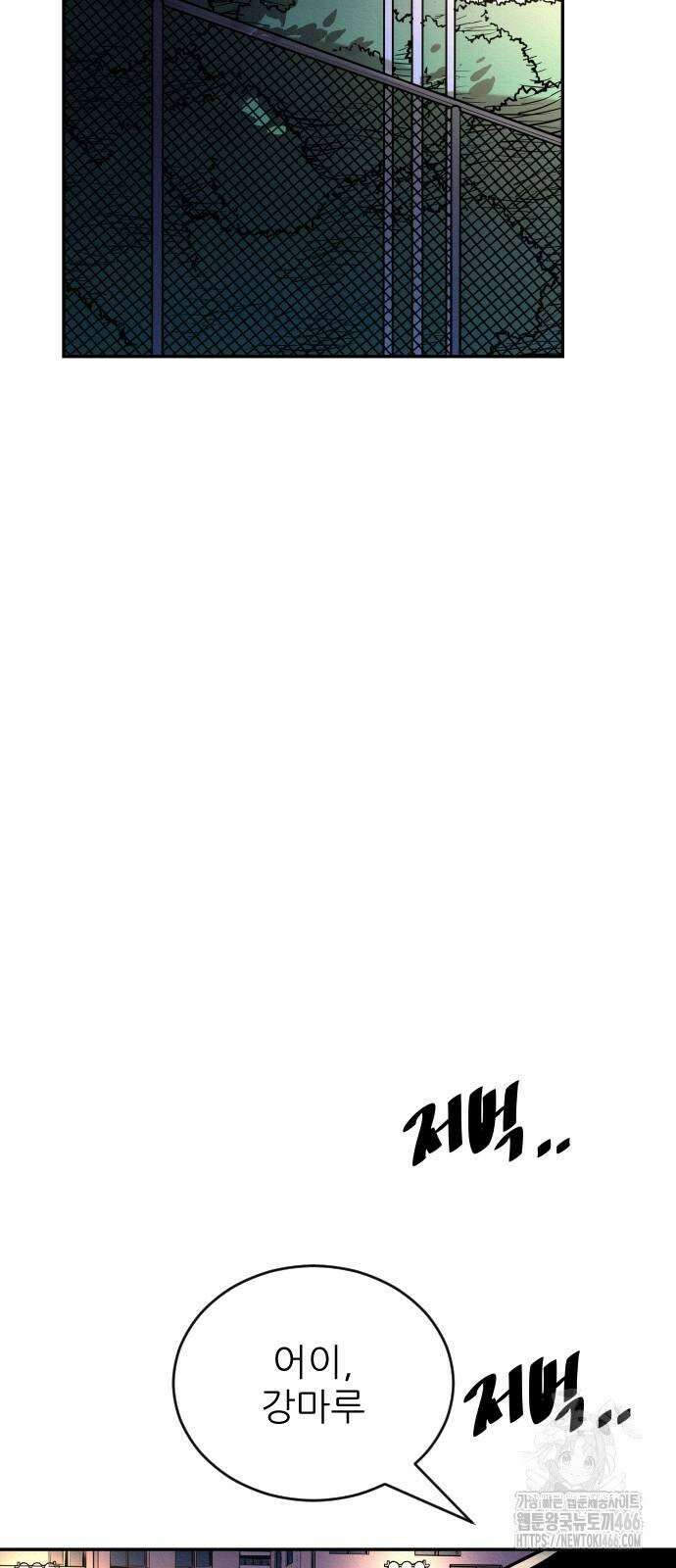 빌드업 162화 19