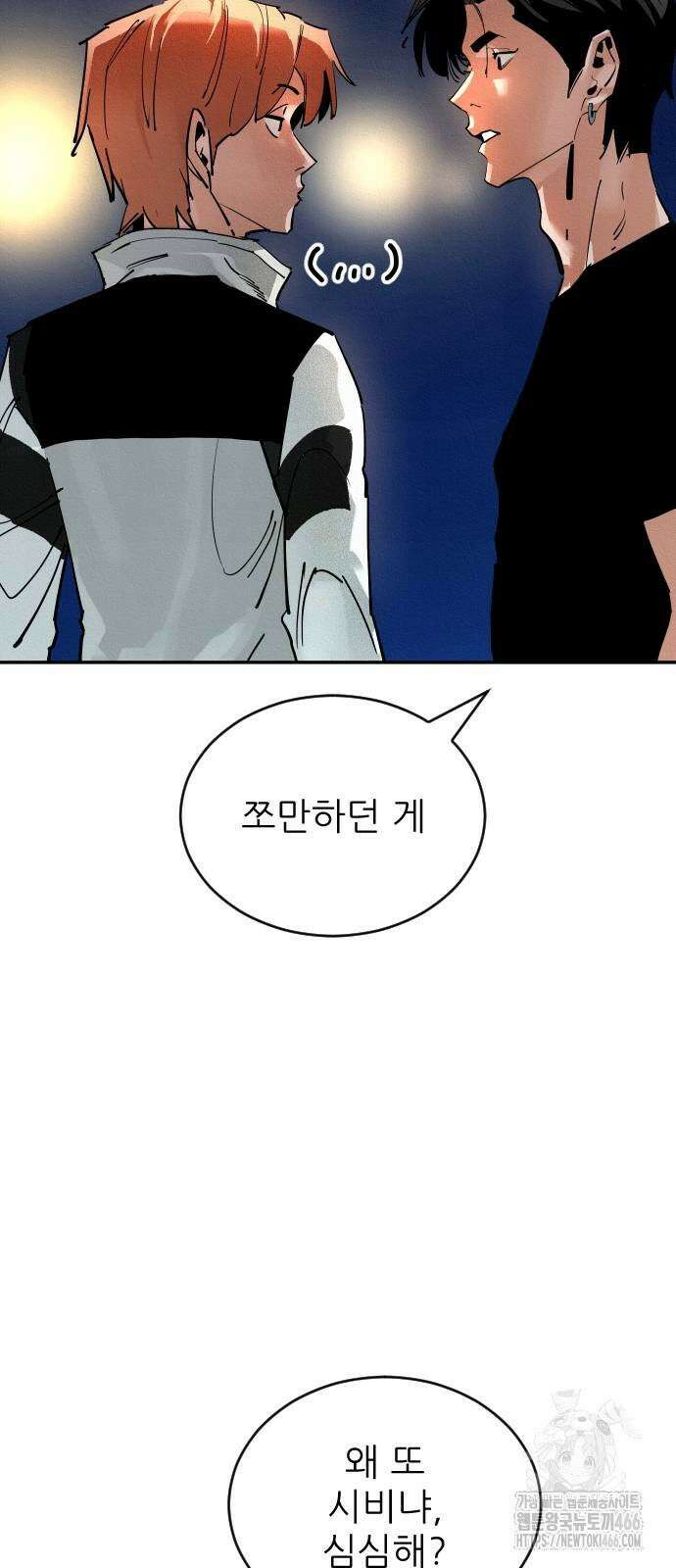 빌드업 162화 21