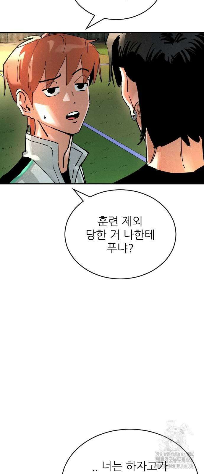 빌드업 162화 22