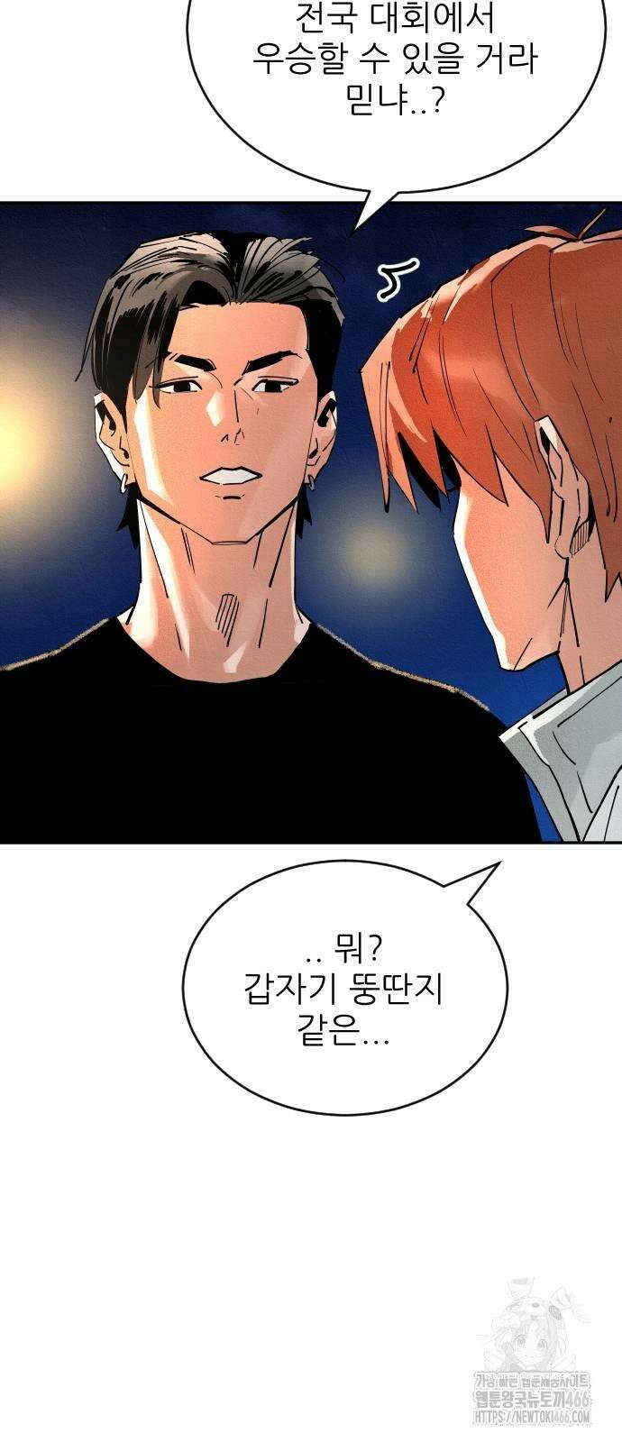 빌드업 162화 23