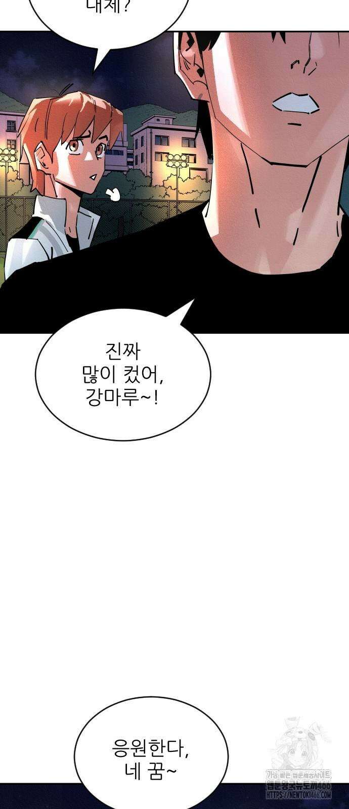 빌드업 162화 66