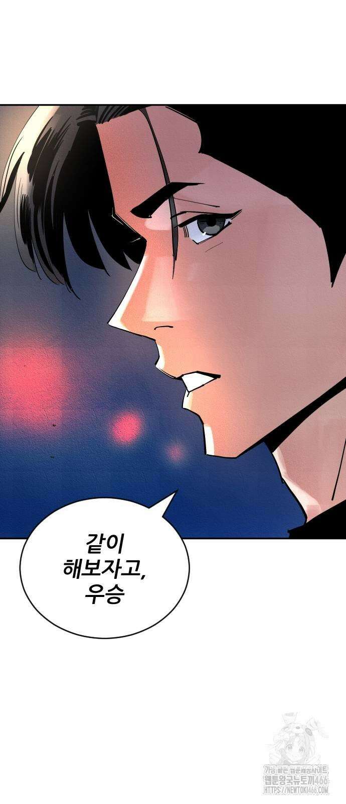빌드업 162화 68