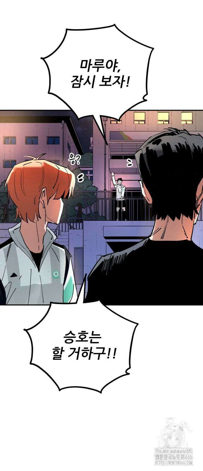 빌드업 162화 72
