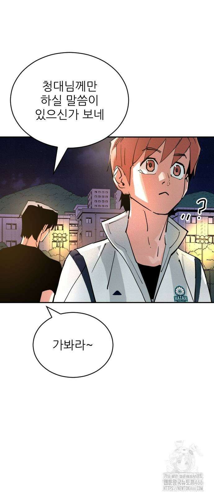 빌드업 162화 73