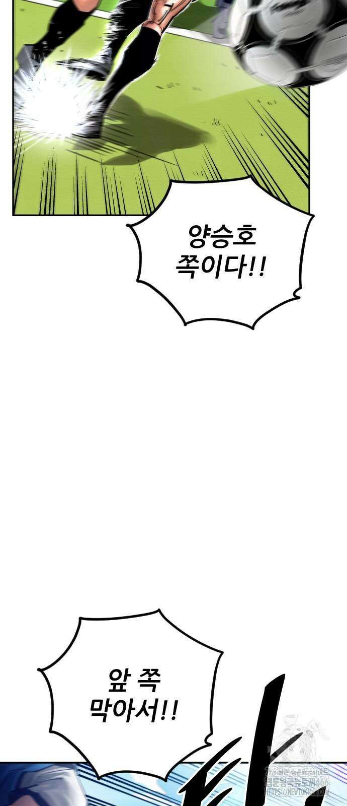 빌드업 162화 77
