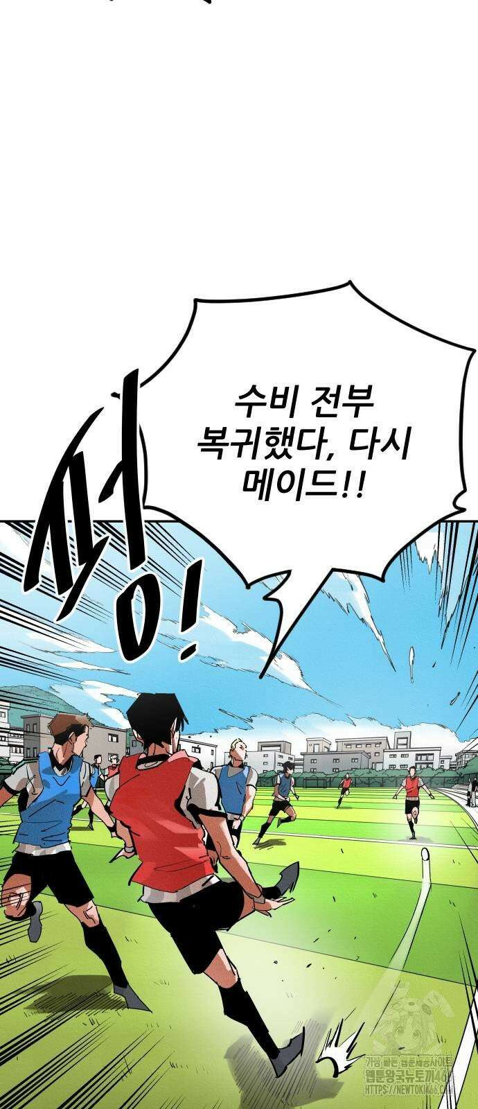 빌드업 162화 79