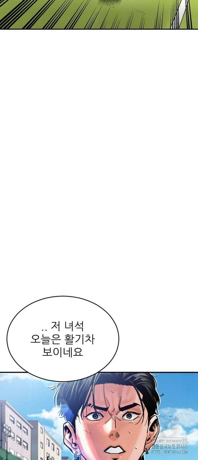 빌드업 162화 80