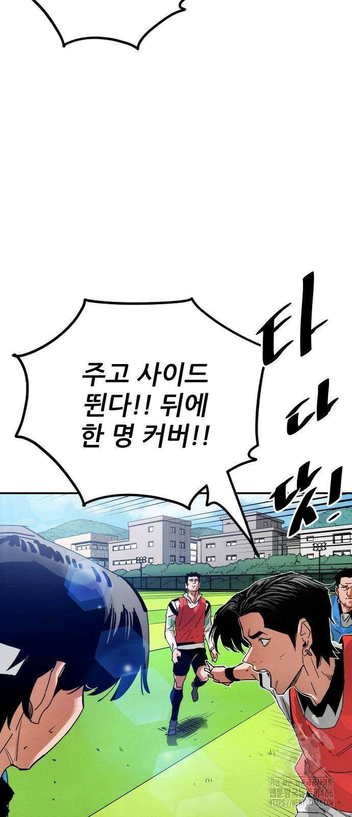 빌드업 162화 86
