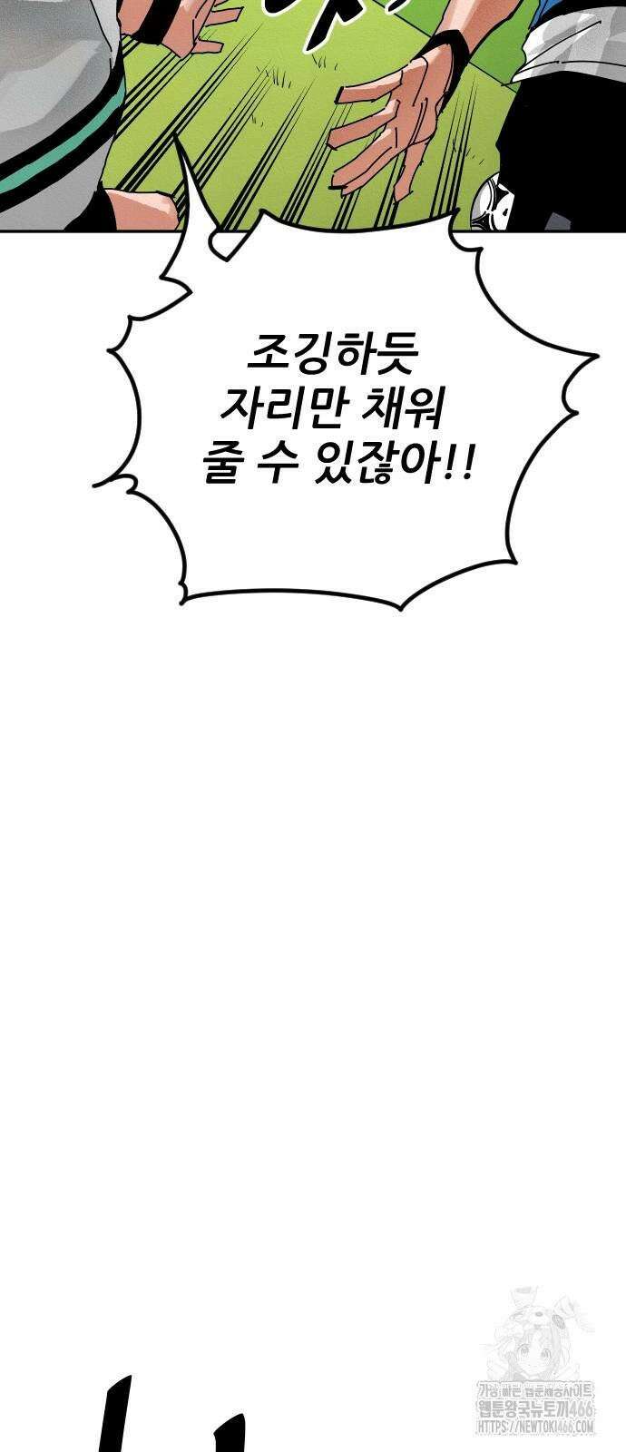 빌드업 162화 90