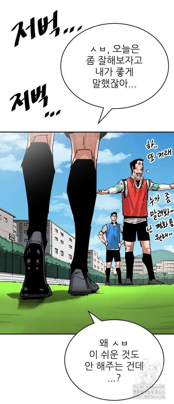 빌드업 162화 96