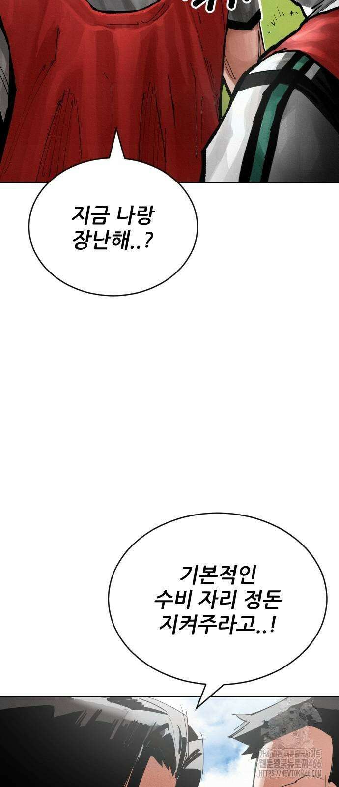 빌드업 162화 98