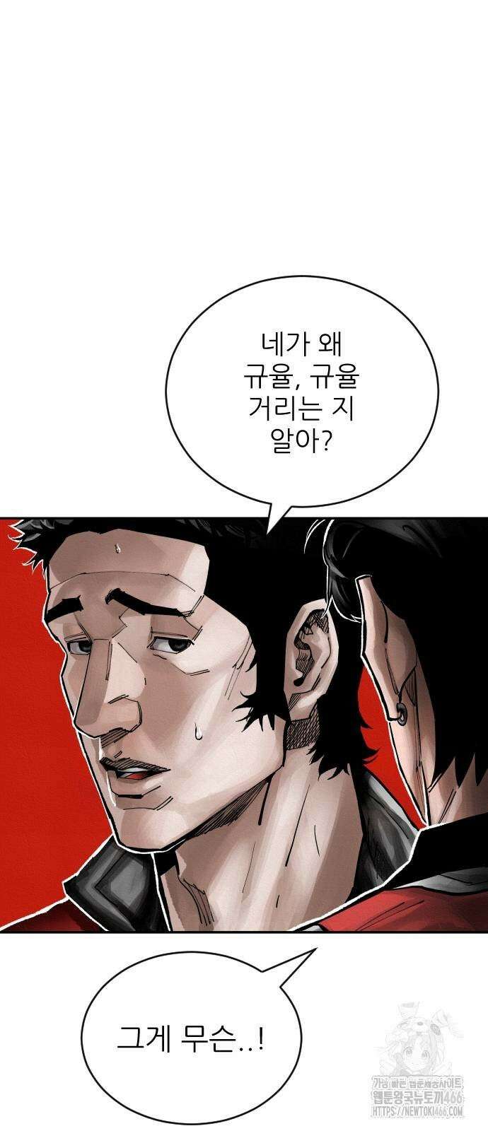 빌드업 162화 101