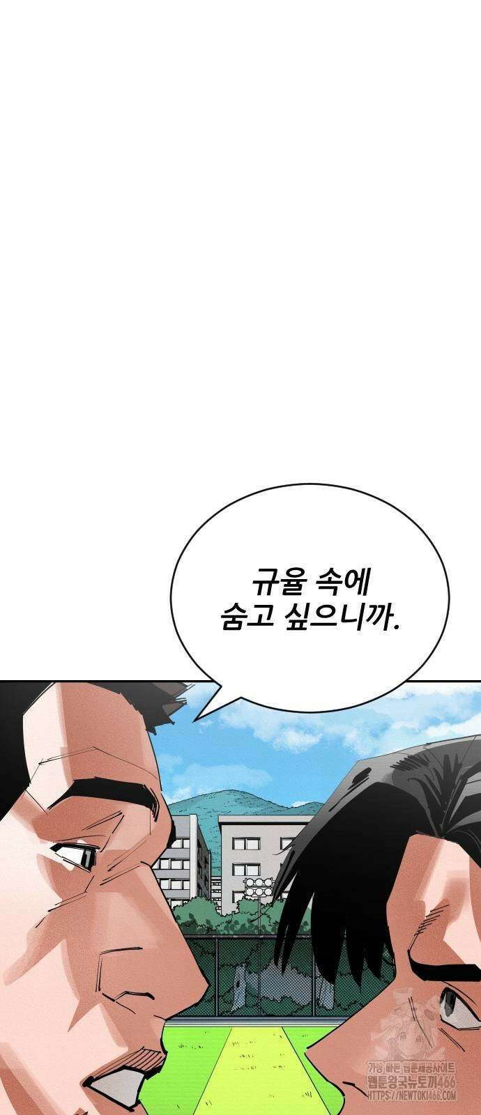 빌드업 162화 102