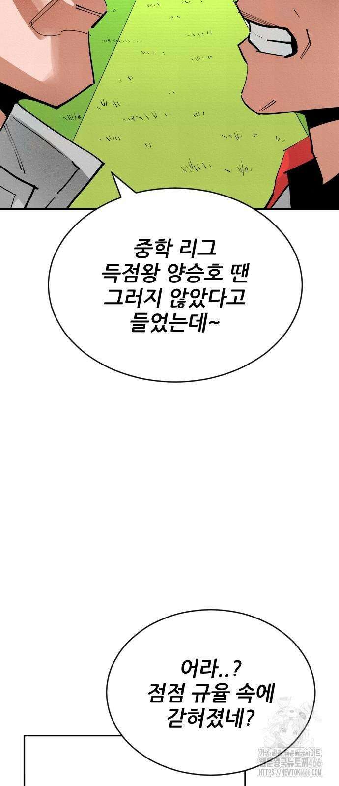 빌드업 162화 103