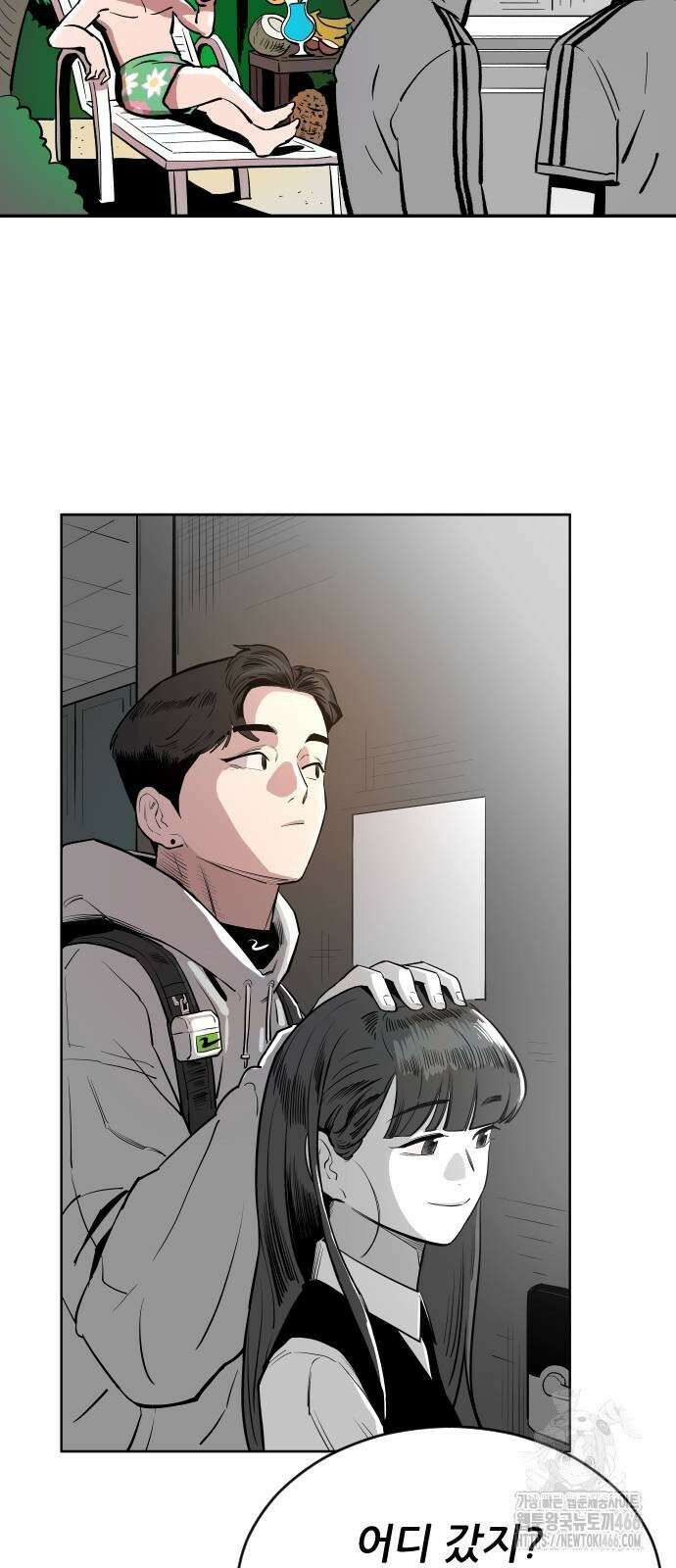 빌드업 162화 106
