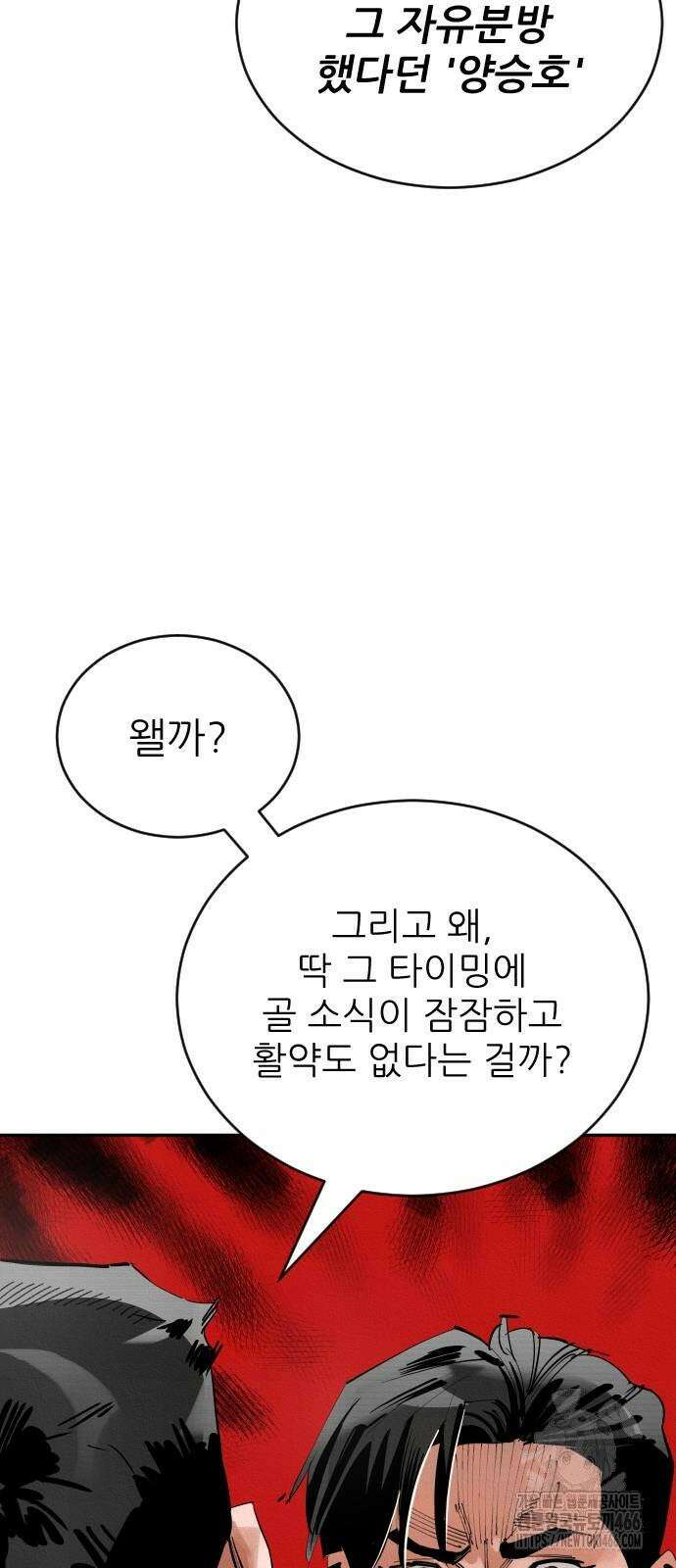빌드업 162화 107