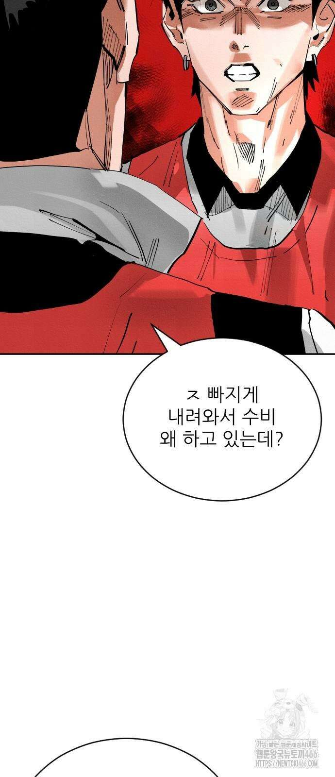 빌드업 162화 108