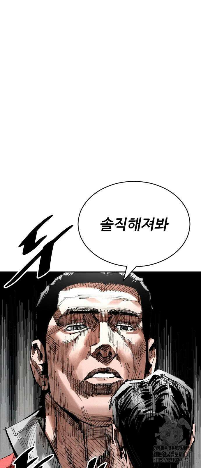 빌드업 162화 110