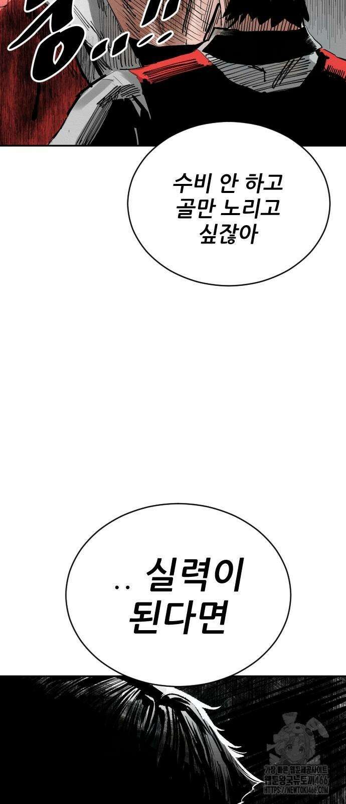 빌드업 162화 111