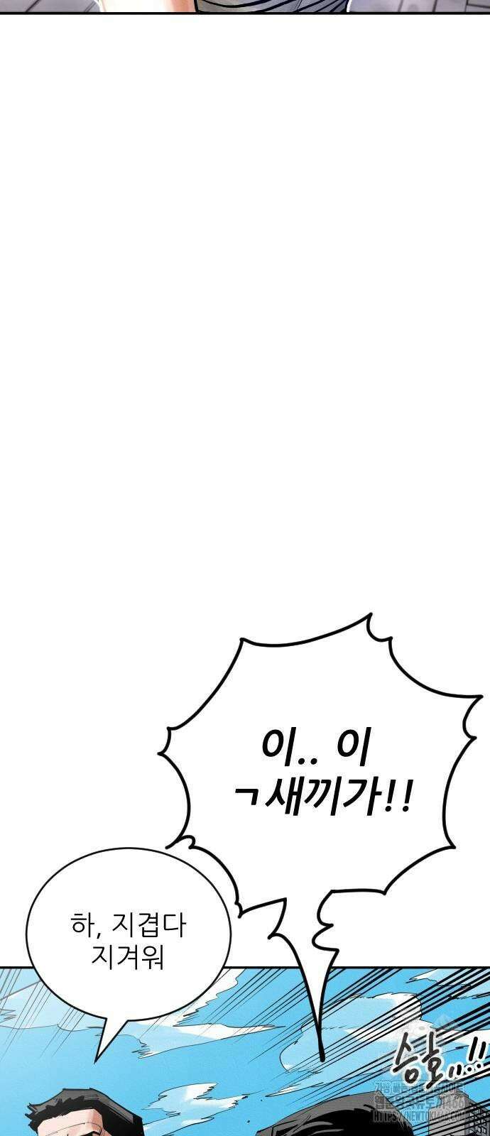 빌드업 162화 117