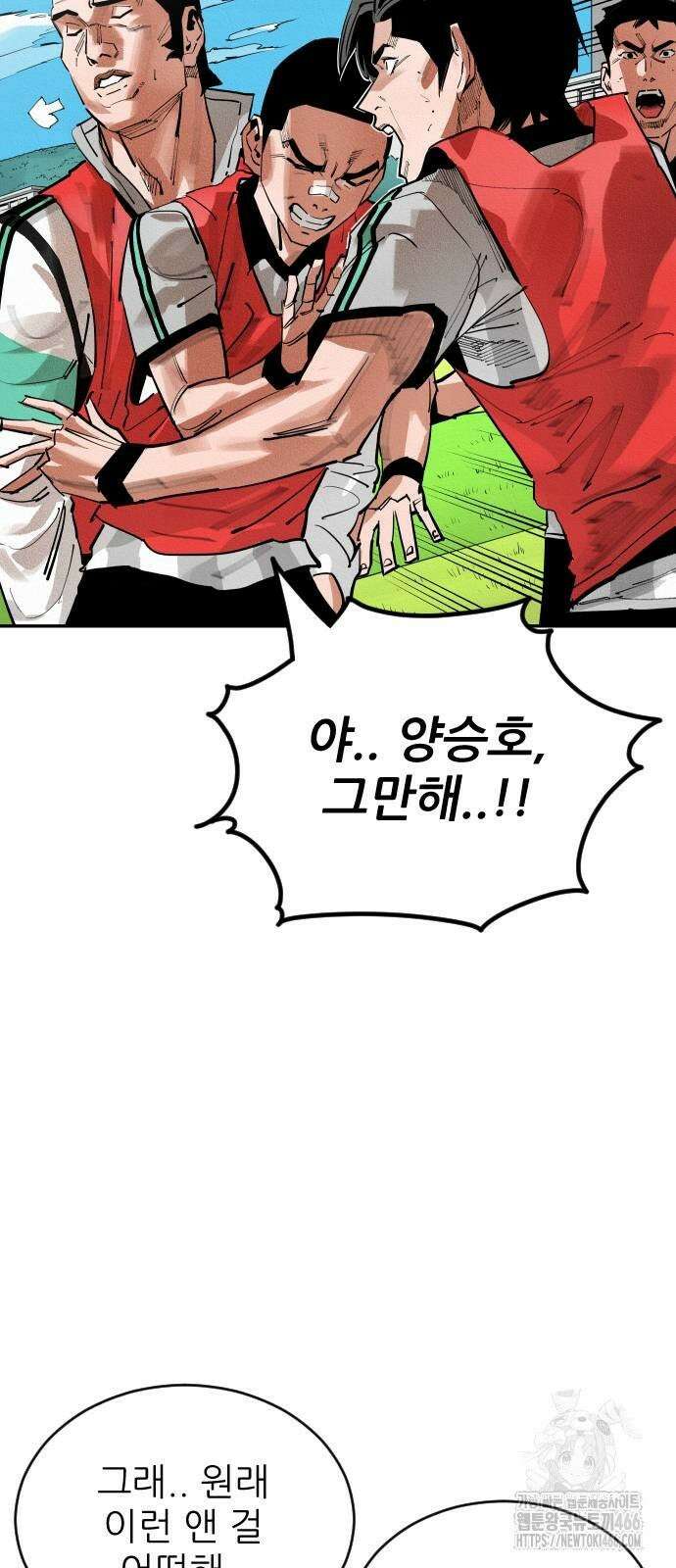 빌드업 162화 118