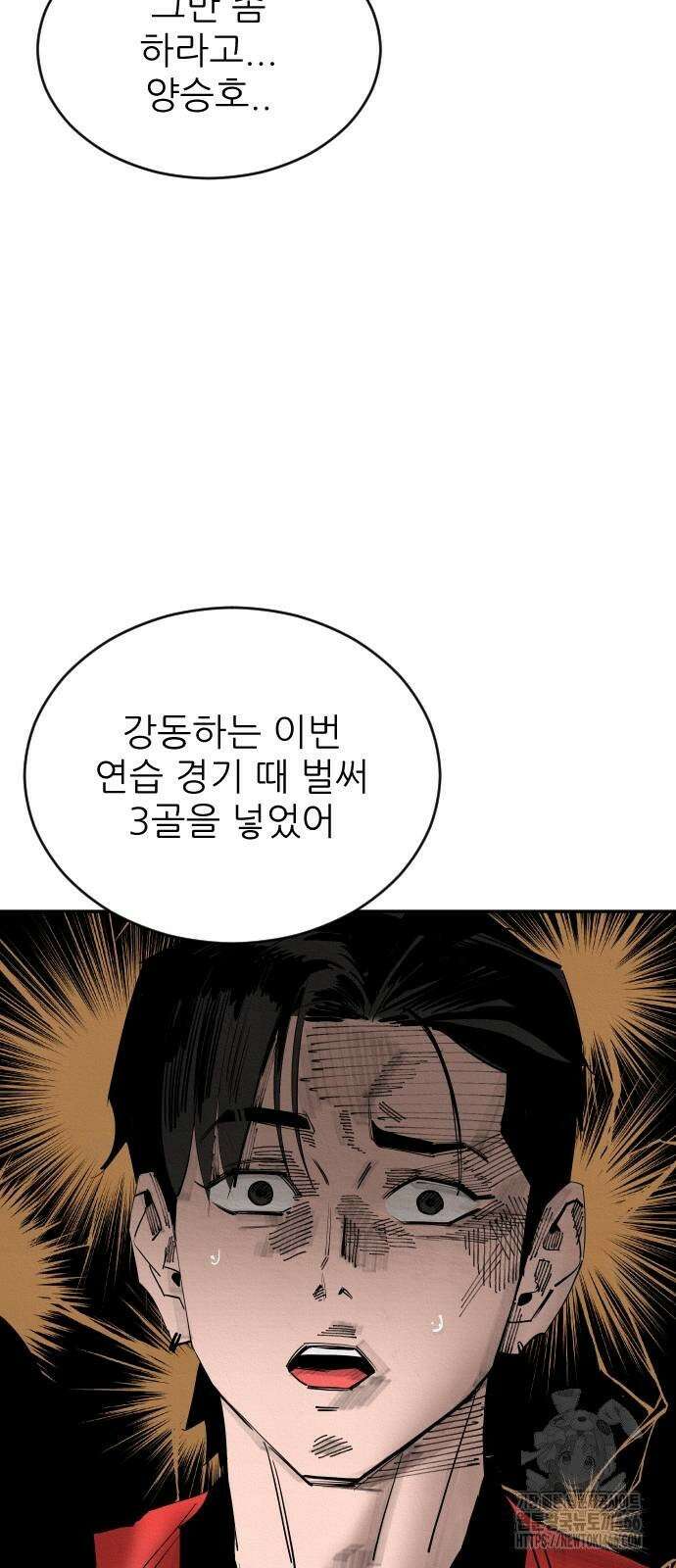빌드업 162화 120