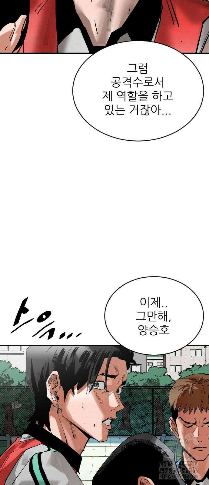 빌드업 162화 121