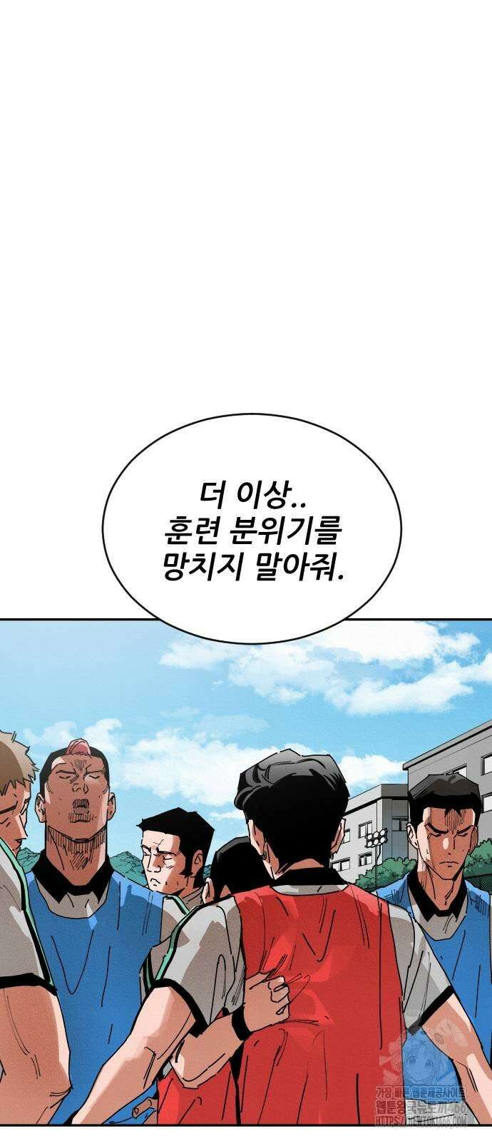 빌드업 162화 124