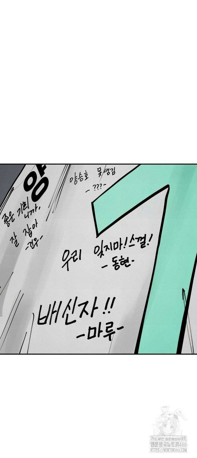 빌드업 162화 154