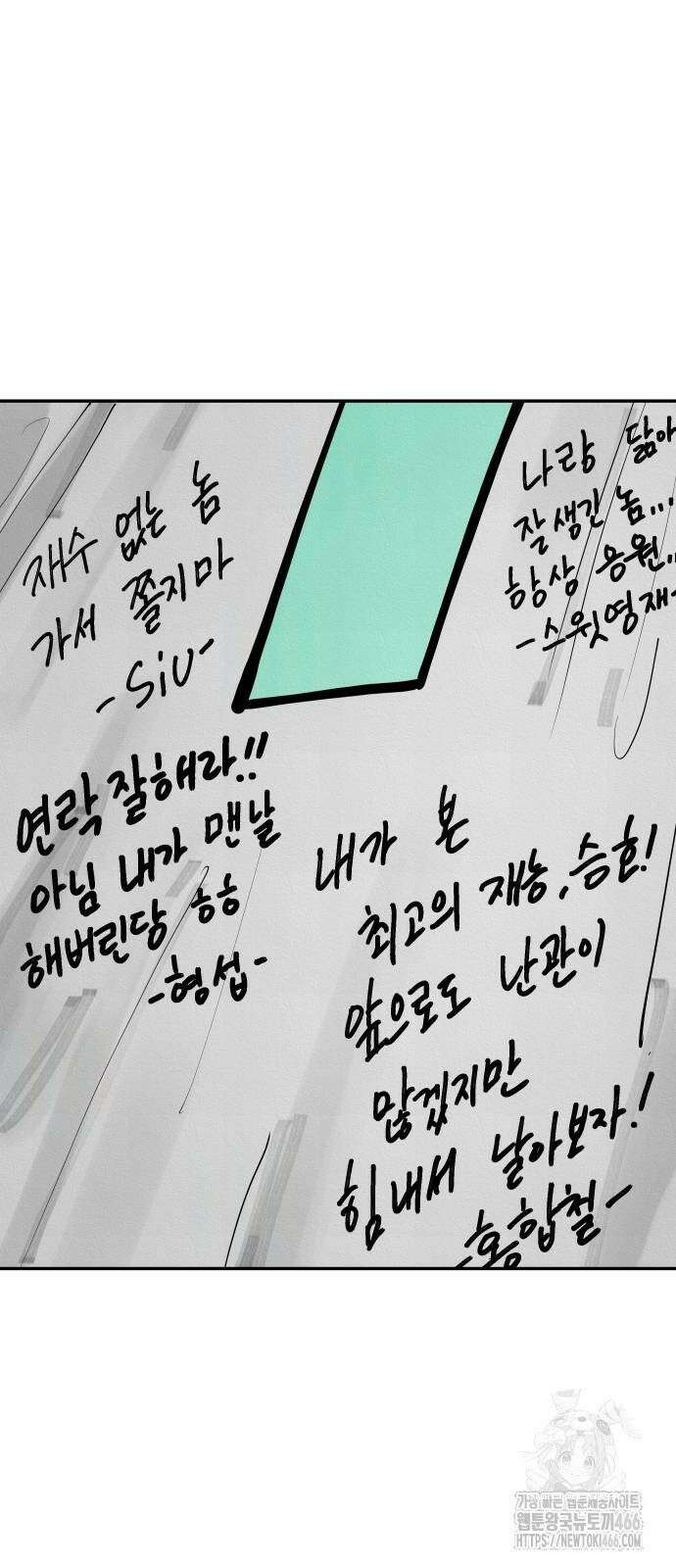 빌드업 162화 155