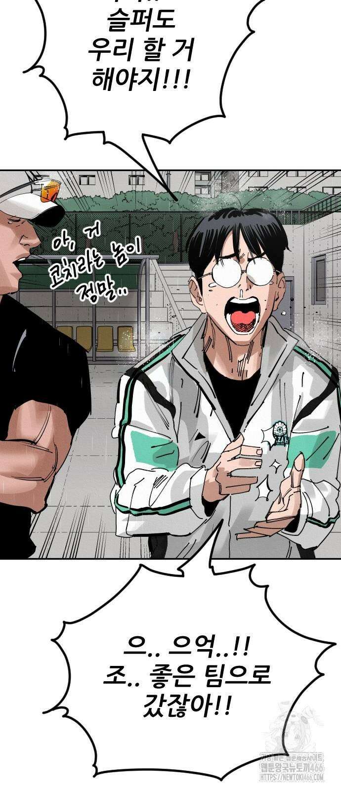 빌드업 162화 159