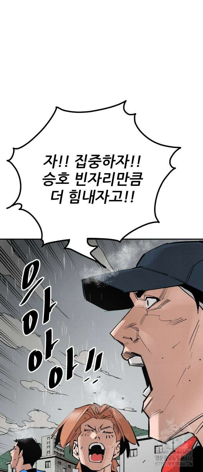 빌드업 162화 160