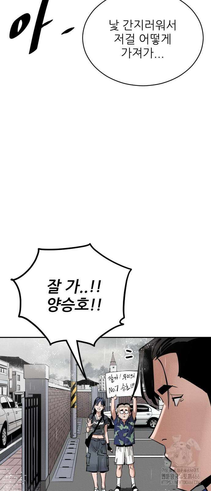 빌드업 162화 167