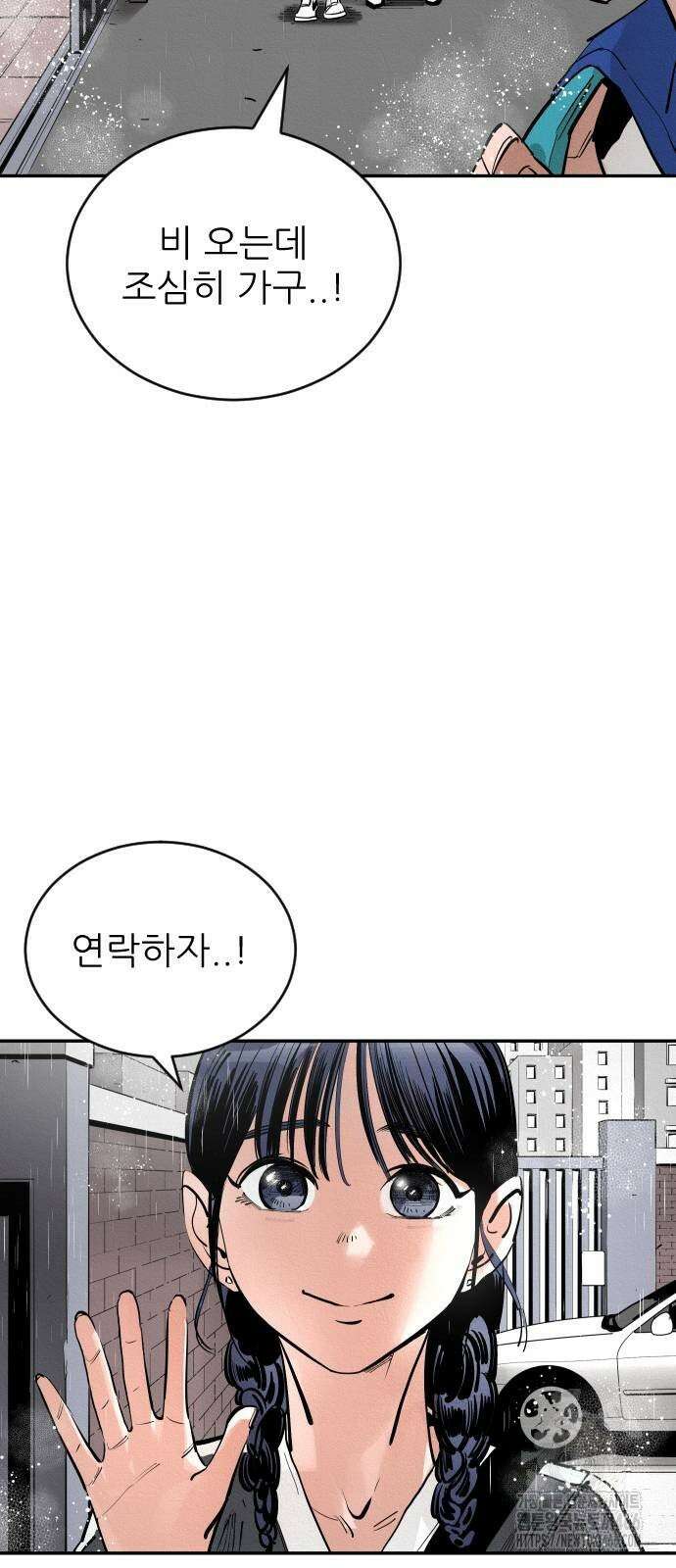 빌드업 162화 168