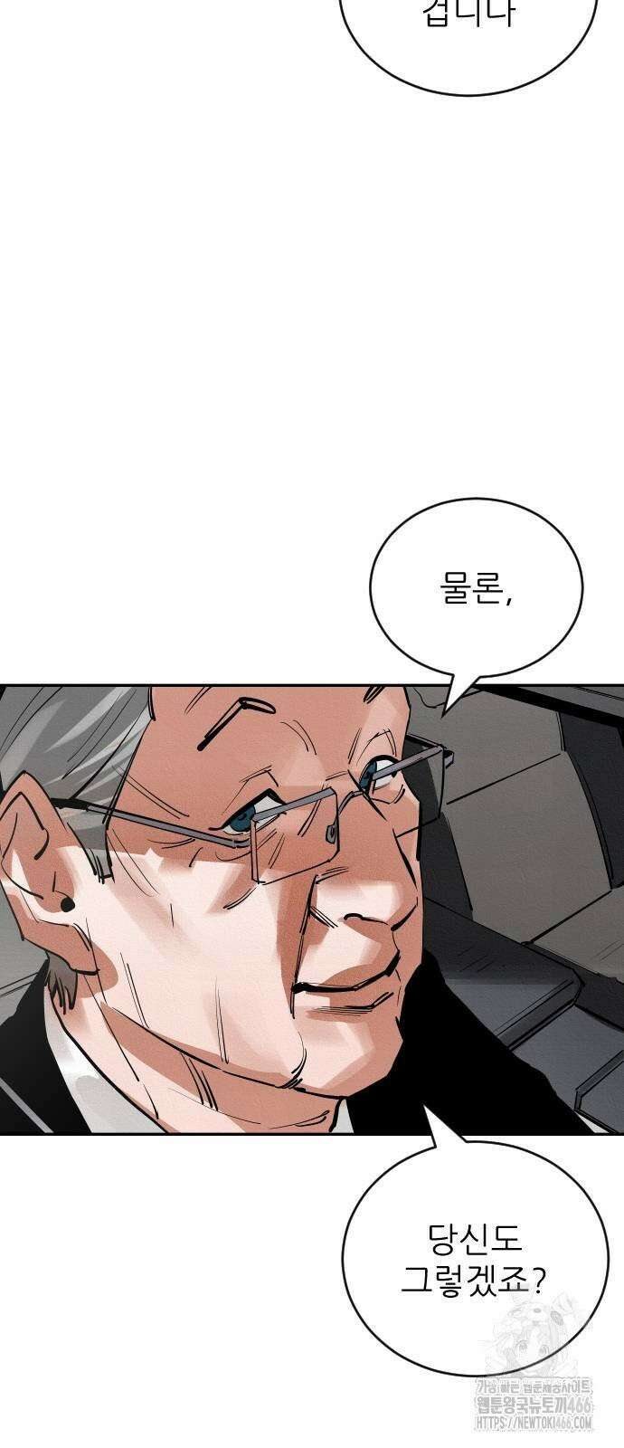빌드업 162화 176