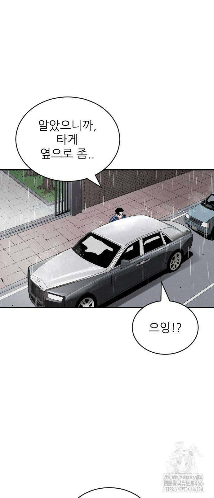 빌드업 162화 177