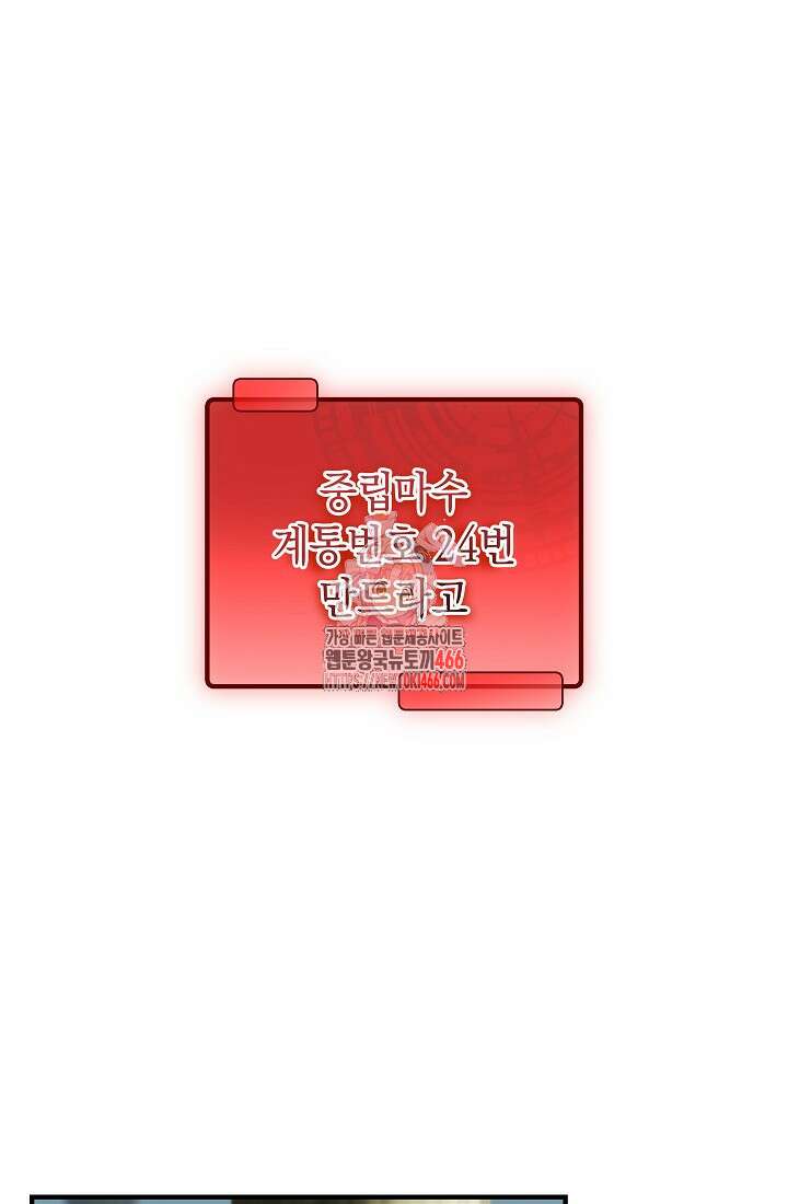 더 레이더 25화 1