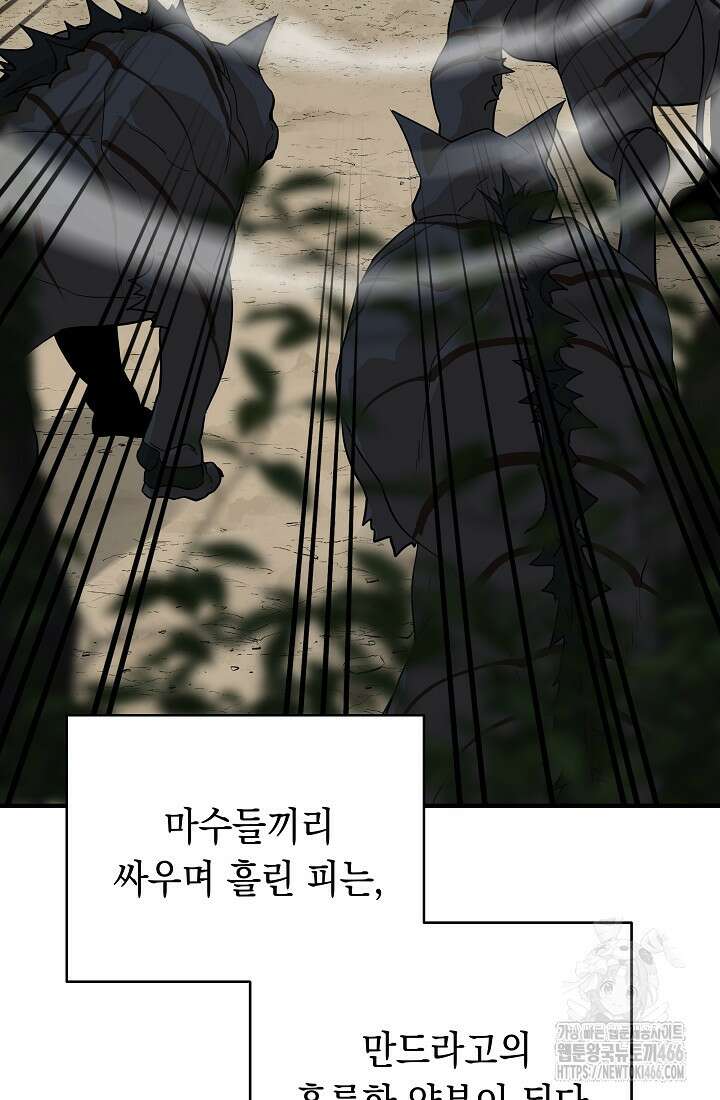 더 레이더 25화 4