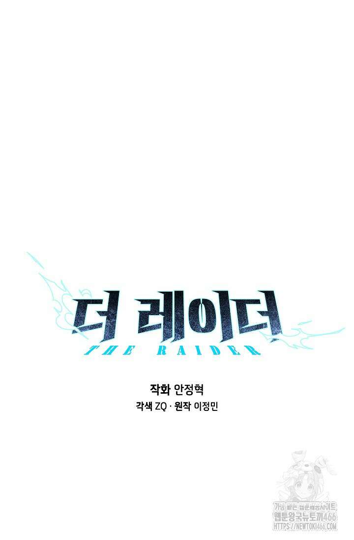 더 레이더 25화 13