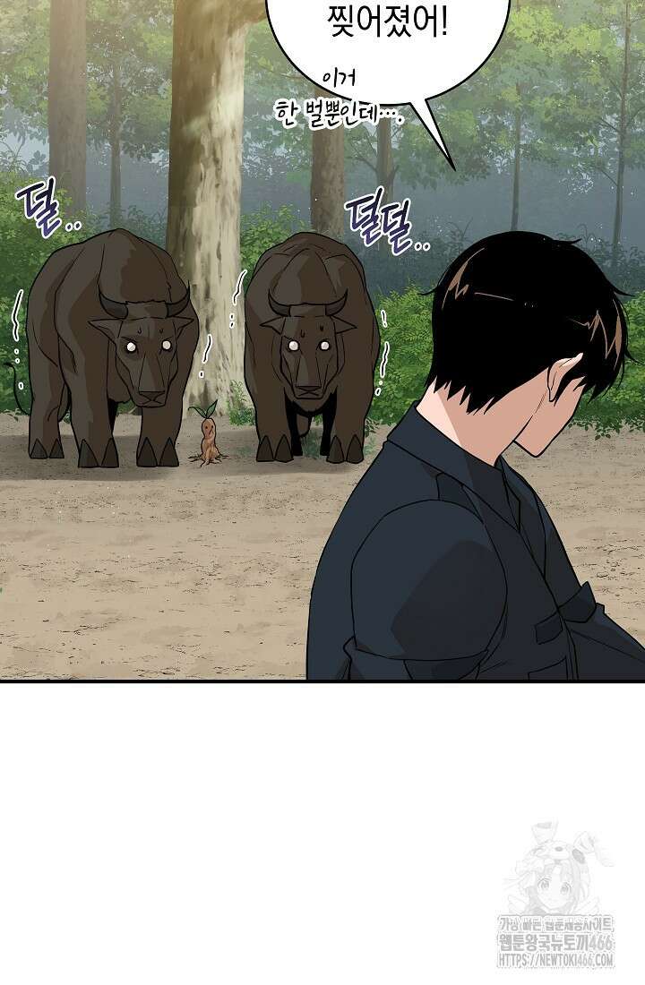 더 레이더 25화 17