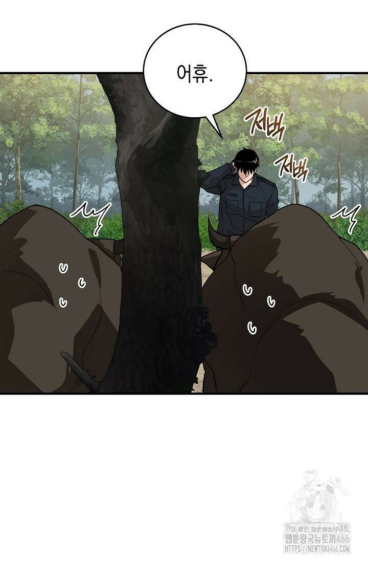 더 레이더 25화 18