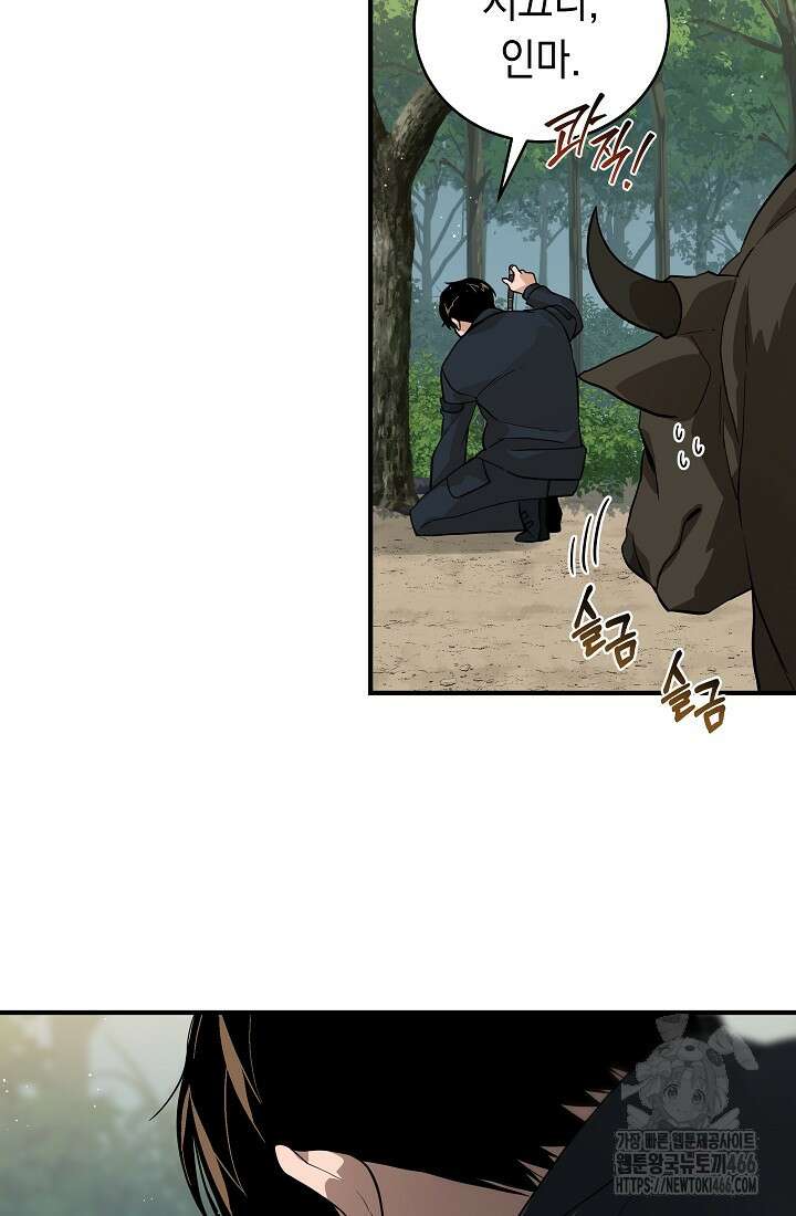 더 레이더 25화 20